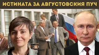 картинка: ПРОФ. ГРИГОРОВА С РАЗТЪРСВАЩИ ФАКТИ ЗА РУСИЯ!