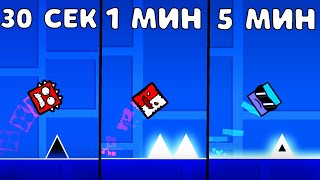 НУБ И ПРО СТРОЯТ ЧЕЛЛЕНДЖ В ПЛАТФОРМЕРЕ ЗА 30 СЕКУНД / 1 МИНУТУ / 5 МИНУТ В GEOMETRY DASH 2.2