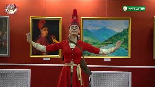 Грация ингушского танца в музее 