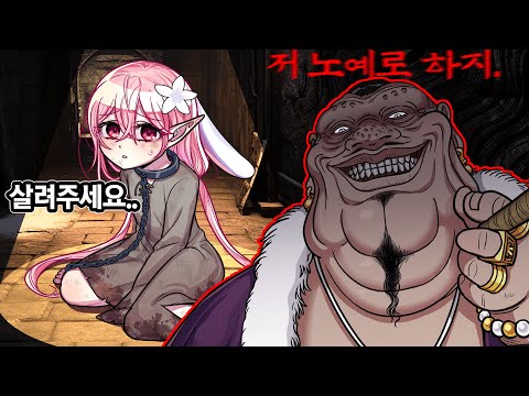 노예를 산 무시무시한 돼지 <strong>귀족</strong>...!?