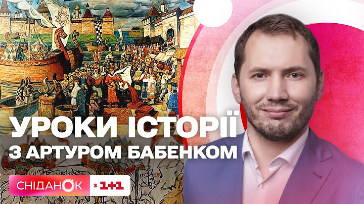 Нація мародерів: як росія вкрала у нас назву країни – Урок історії