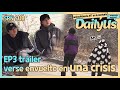 TFN(티에프앤) - Daily Us temporada segunda2 en la montaña Ep.3 tráiler