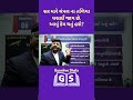 વિજ્ઞાન રમતાં રમતાં શીખો 🔥 Scholarship Yojana 2024🔥#scholarship #gyanlive