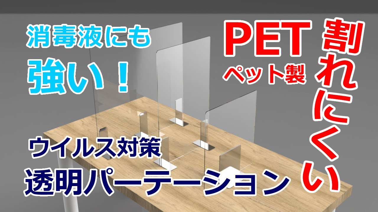 品質もよい ☆ポイント最大16倍☆【全国配送可】-透明PET樹脂 飛沫防止パーテーション（窓あり） Lサイズ 650×1200mm その その他  SOLUCENTERINT