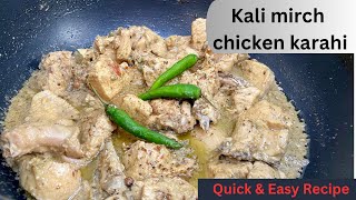 Kali Mirch Chicken karahi  Recipe| Black Pepper Chicken karahi Recipe.