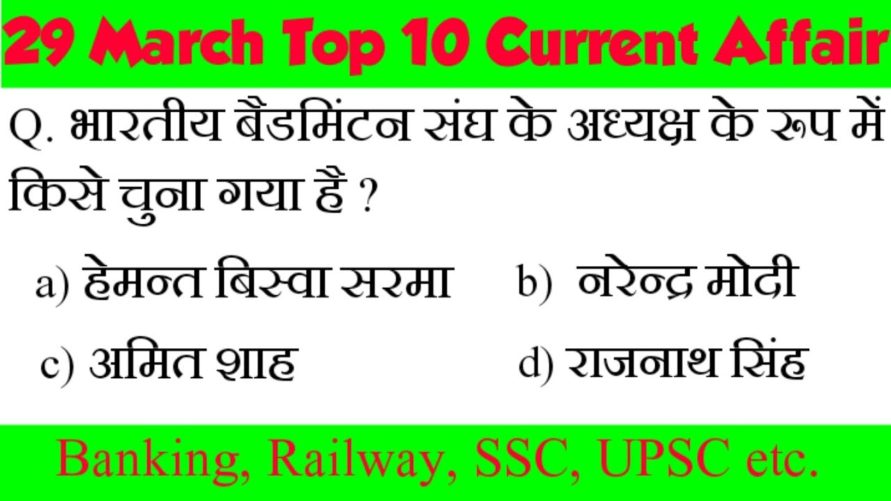 29 March Current Affairs | Most Important Questions | 29 March 2022 