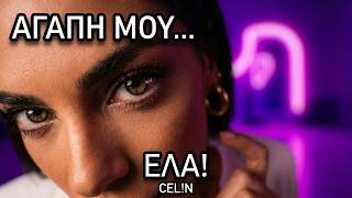Download lagu Don't miss CEL!N - Αγαπη Μου Έλα