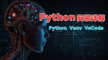 Python 新手必看 | 手摸手教你配置 Python 开发环境 | 从安装到第一个项目，简单又详细！