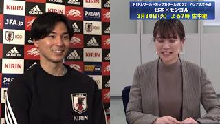 Fifaワールドカップカタール22 アジア２次予選 日本 モンゴル フジテレビ