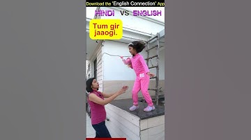 घर पर अंग्रेजी कैसे बोलें | English Conversation | Kanchan Spoken English Connection #shorts