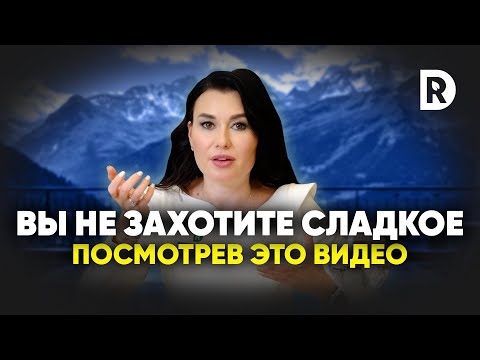 Видео: 4 способа перестать есть сахар