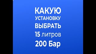 видео: Профессиональные плунжерные насосы 15 литров 200 бар. Многообразие насосов и какой выбрать для АВД картинка: Профессиональные плунжерные насосы 15 литров 200 бар. Многообразие насосов и какой выбрать для АВД