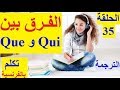 تعلم اللغة الفرنسية بسهولة :  تطبيق اللغة الفرنسية للأطفال والمبتدئين  Parler le français