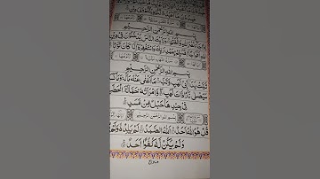 #egzonibrahimi #سورة_الإخلاص #ikhlas