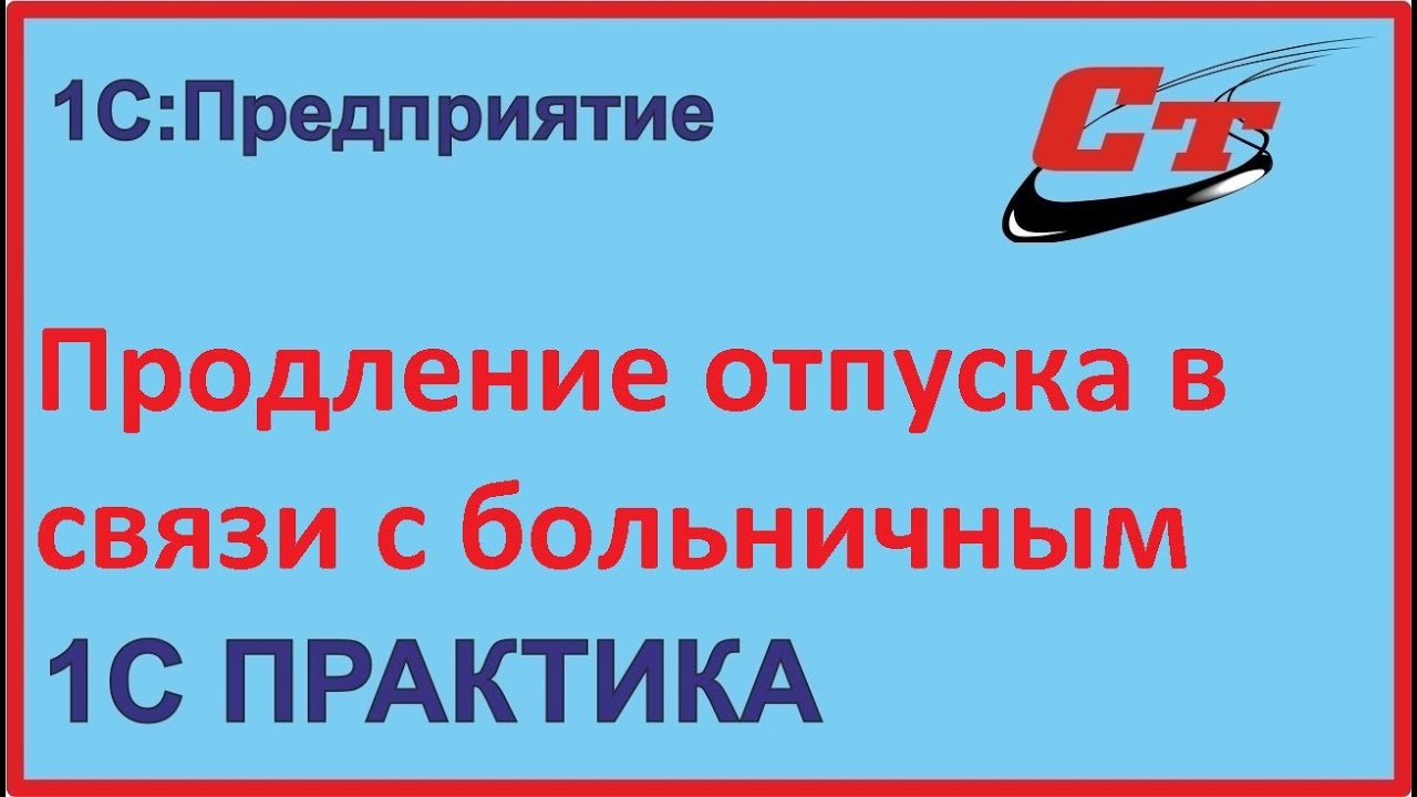 Оплачивается Ли Больничный В Новогодние Праздники