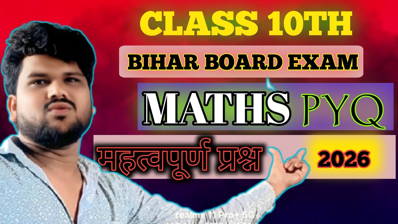 DK BABA MATHEMATICS POINT CLASS 10th Maths PYQ 💯🔥📖🔥Bihar Board 2026 ...