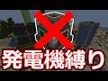 発電機縛りでMekanismを攻略する【ゆっくり実況】