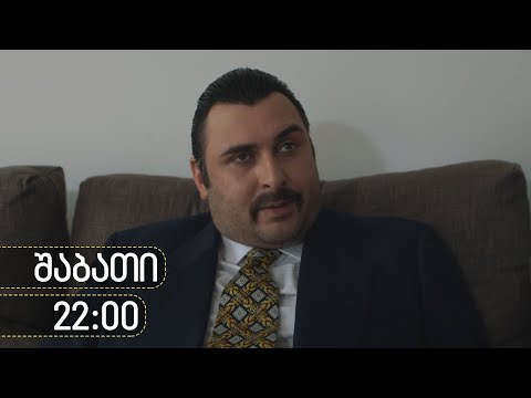 [პრომო] ჩცდ - სერია 15 (სეზონი 17)