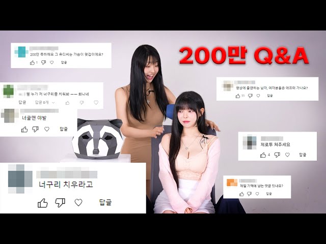 너구리 해명합니다 | 200만 Qu0026A class=