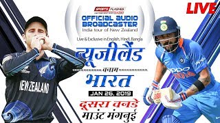 New Zealand Vs India 2nd ODI Cricket Match Hindi Commentary | SportsFlashes