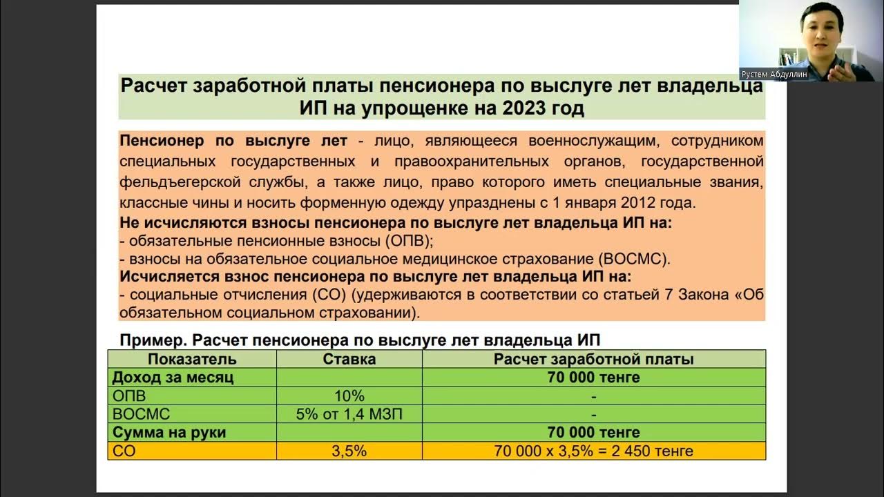 Налоговый вычет пенсионерам в 2023 году