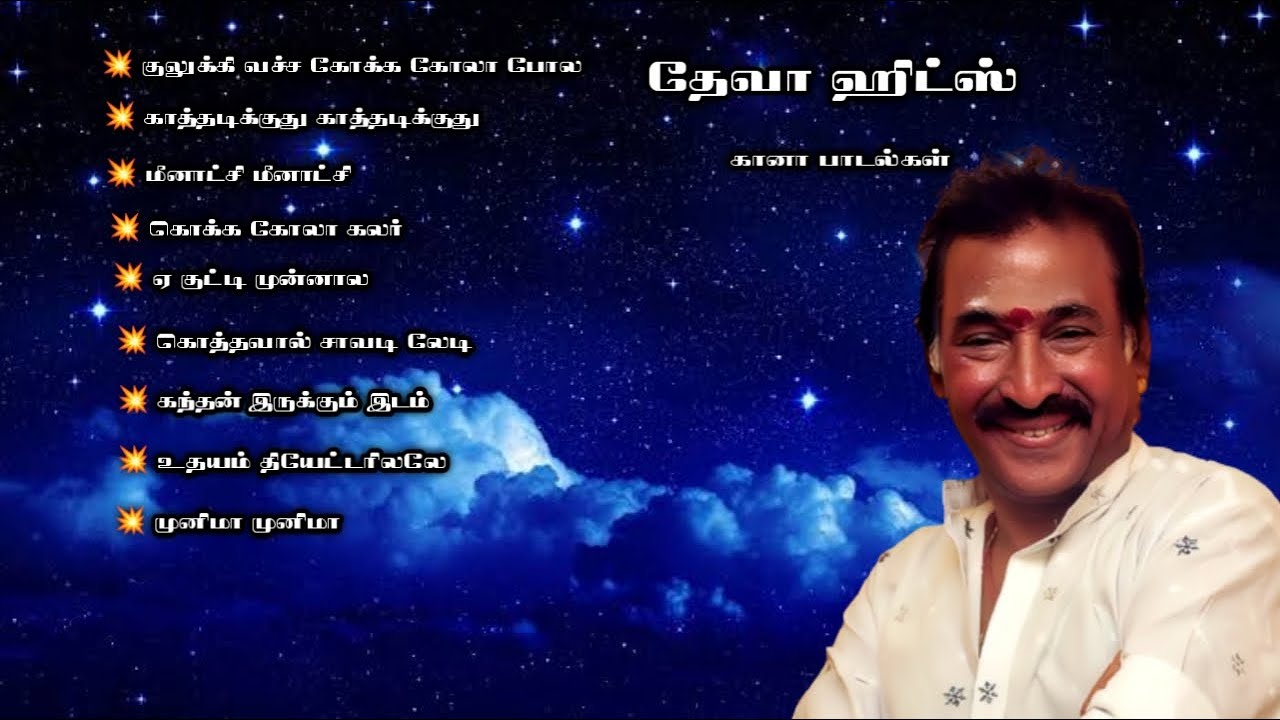 Deva Hits Gana Songs Tamil Evergreenhits 90severgreen Gana Deva