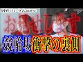 【競輪】衝撃!競輪場の裏側!オールスター競輪も大満喫な別府けいりん旅最終章「別府旅vol.3」