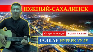 ЖИГИТСИҢБИ | Бир сөзүңдөн танбагын