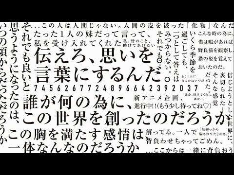 じん カゲロウプロジェクト3rdアルバム ティザー Youtube