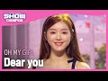 [Show Champion] [COMEBACK] 오마이걸 - 나의 봄에게 (OH MY GIRL - Dear you) l EP.394