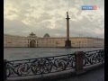 Ансамбль Дворцовой площади и арка Главного штаба : Красуйся, град Петров!