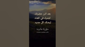 قرآن كريم بصوت الشيخ خالد الجليل #قرآن