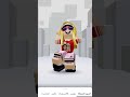معليكم صوت في الاخير ميدري انا قطوة Roblox روبلوكس اكسبلور لايك اشتراك معليكم صوت في الاخير ميدري انا قطوة Roblox روبلوكس اكسبلور لايك اشتراك