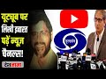 Ravish kumar youtube vs private news channels  doordarshan  surendra pratap singh journalist