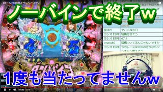 【ぱちんこCR聖戦士ダンバインFWN】 screenshot 3