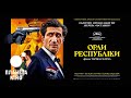 Орли республіки офіційний трейлер український Орли республіки офіційний трейлер український