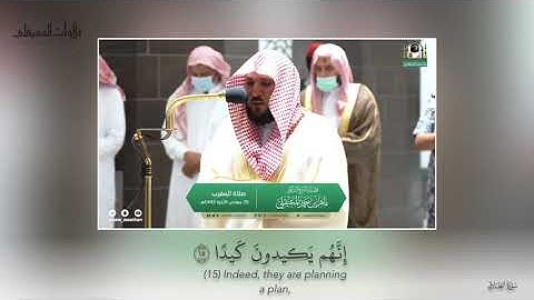 تلاوة كردية بديعة لسورتي الإنفطار-الطارق|مغرب 20-6-1443هـ| للشيخ د. ماهر المعيقلي