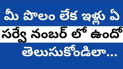 HOW TO FIND SURVEY NUMBER OF LAND IN INDIA| ISRO BHUVAN| HCF SERVICES