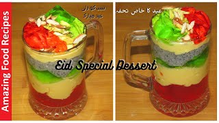 Eid Special Dessert  | Eid Special Recipe | Eid Ul Fitr 2021 | Amazing Food Recipes screenshot 3