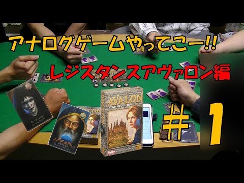 レジスタンスアヴァロン 1 Youtube