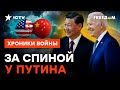 Встреча БАЙДЕНА и СИ: между СВЕРХДЕРЖАВАМИ потепление или ... @skalpel_ictv