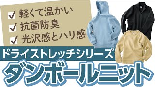 【LIFEMAX】あたたかい！快適！ドライストレッチ