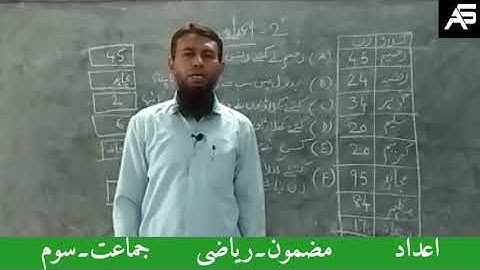 Numbers | Class 3 Maths | Part-1 | TS Urdu Medium Online Classes | M.A Aleem | اعداد