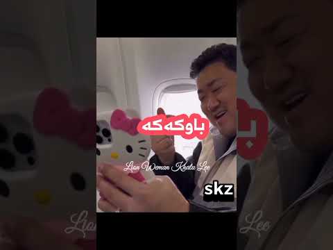 کوڕ و باوک بەیەکەوە چەند کیوتن