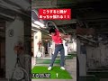 ヘッドを走らせたければコレやって!