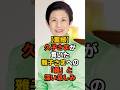 【震撼】久子さまが貫いた「雅子さまへの義」。信子さまと共に守り抜いた皇室の良心 #雅子さま #皇室