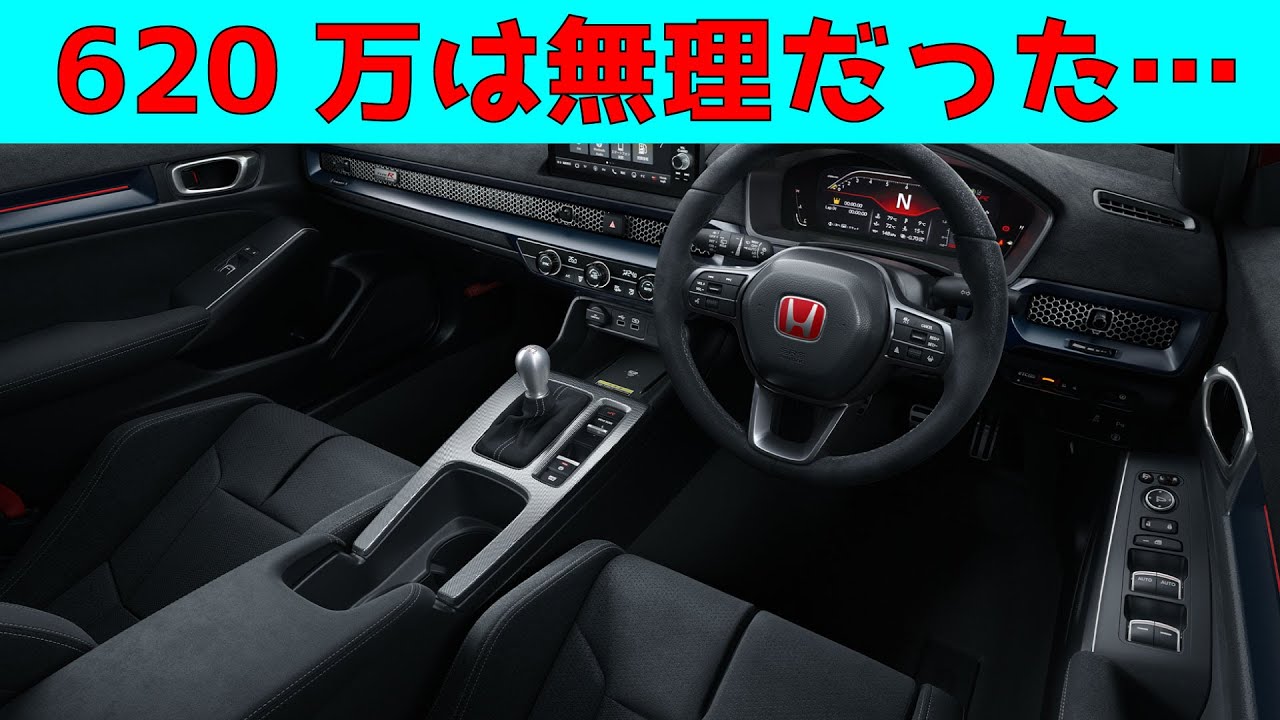Type R resale! Is the Racing Black Package 6.2 million yen too