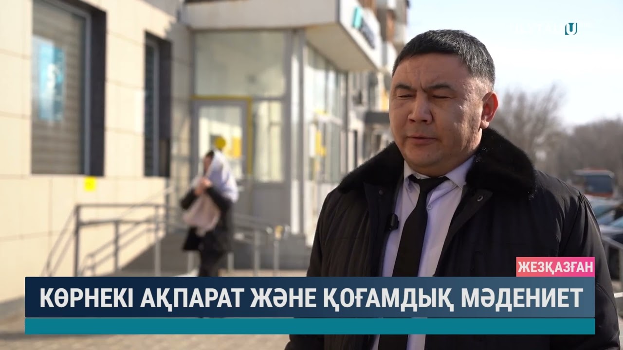 Көрнекі ақпарат және қоғамдық мәдениет