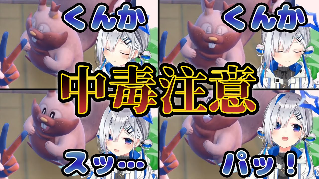 【ポケモンSV】ヨクバリスの動きを真似するかなたんがあまりにも可愛すぎる【ホロライブ切り抜き/天音かなた】