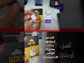 افضل محول او مشترك كهرباء من ILOCK لكل انواع الفيش ثلاثى او صينى او امريكى Shorts 